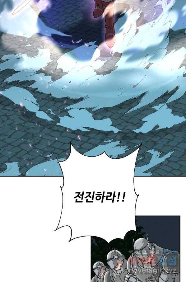 기사가문 망나니는 10클래스 18화 67