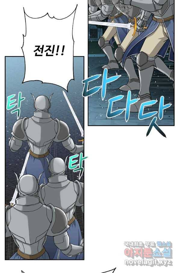 기사가문 망나니는 10클래스 18화 68