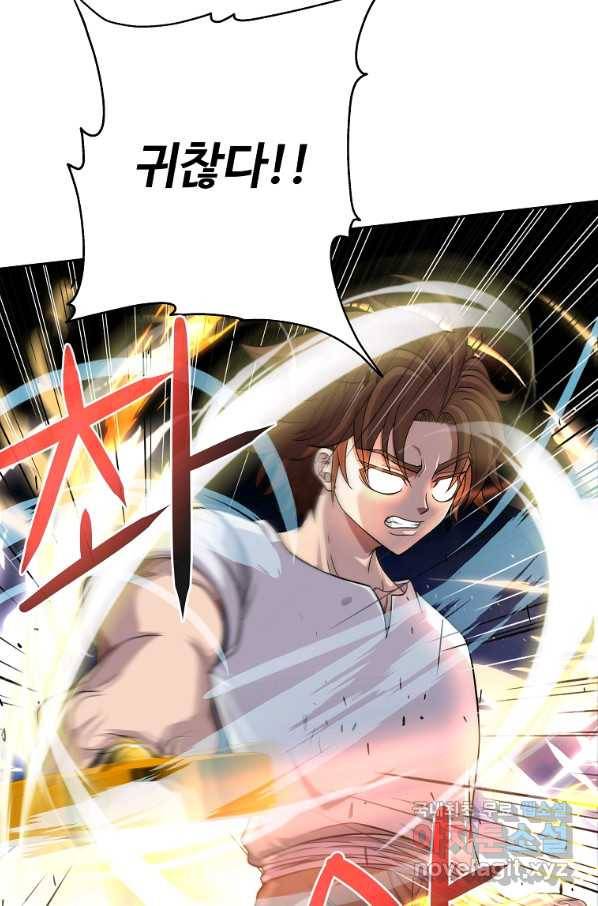 기사가문 망나니는 10클래스 18화 69