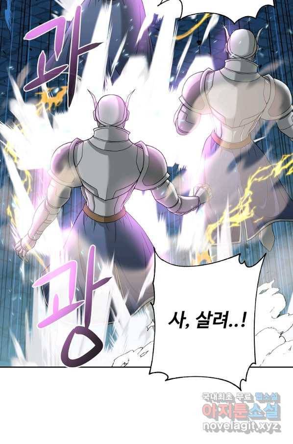 기사가문 망나니는 10클래스 18화 72