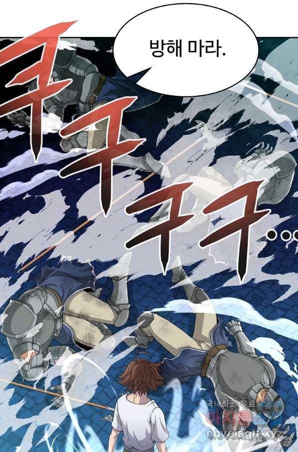 기사가문 망나니는 10클래스 18화 73