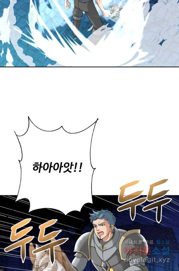 기사가문 망나니는 10클래스 18화 74
