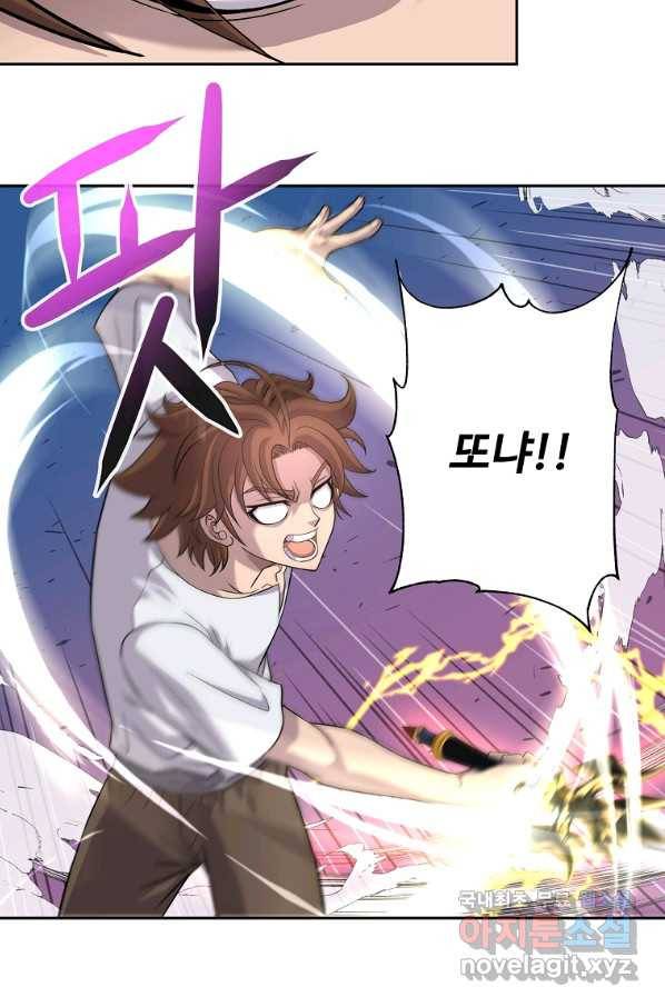 기사가문 망나니는 10클래스 18화 76