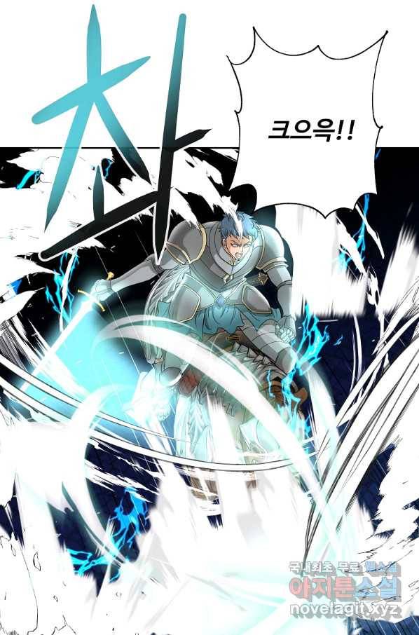 기사가문 망나니는 10클래스 18화 78