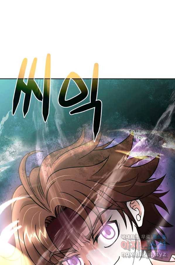 기사가문 망나니는 10클래스 18화 85