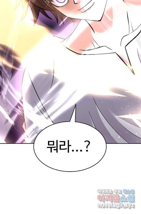 기사가문 망나니는 10클래스 18화 86