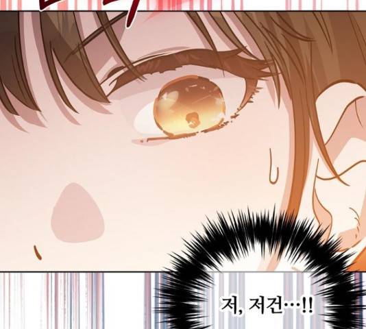 낙원의 이론 19화 7