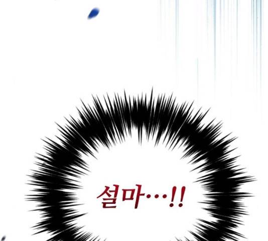 낙원의 이론 19화 9