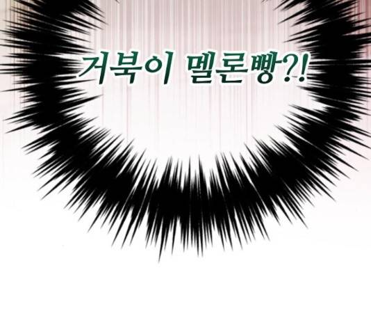 낙원의 이론 19화 19