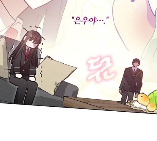 낙원의 이론 19화 24
