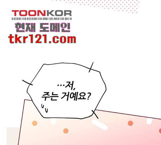 낙원의 이론 19화 29
