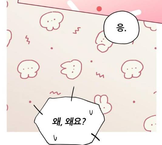 낙원의 이론 19화 30