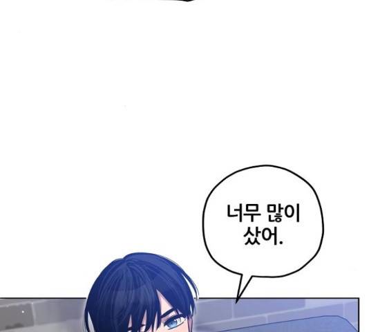 낙원의 이론 19화 31