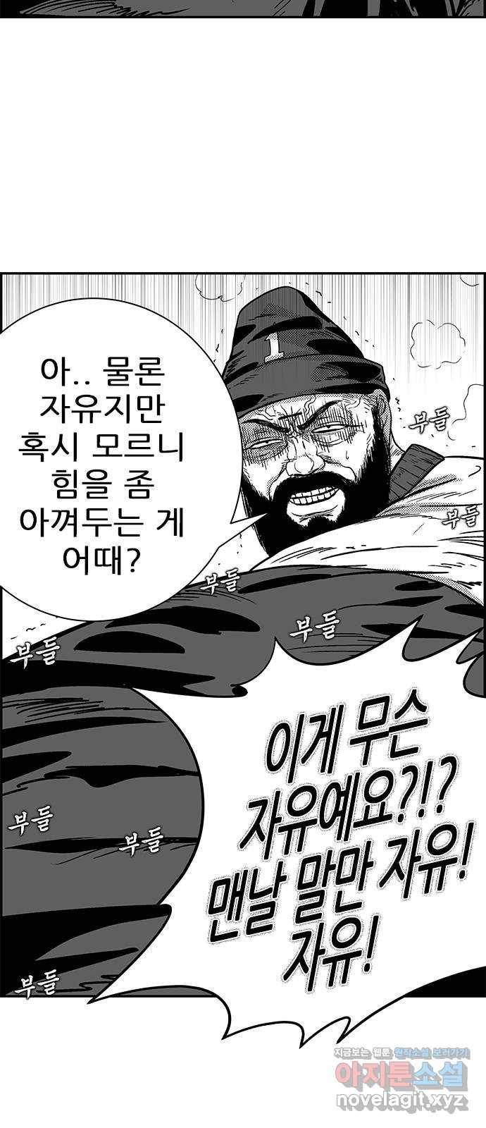 헬퍼2:킬베로스 309화. 최고 11