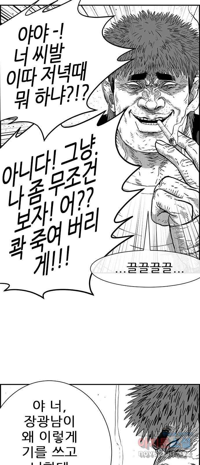 헬퍼2:킬베로스 309화. 최고 13
