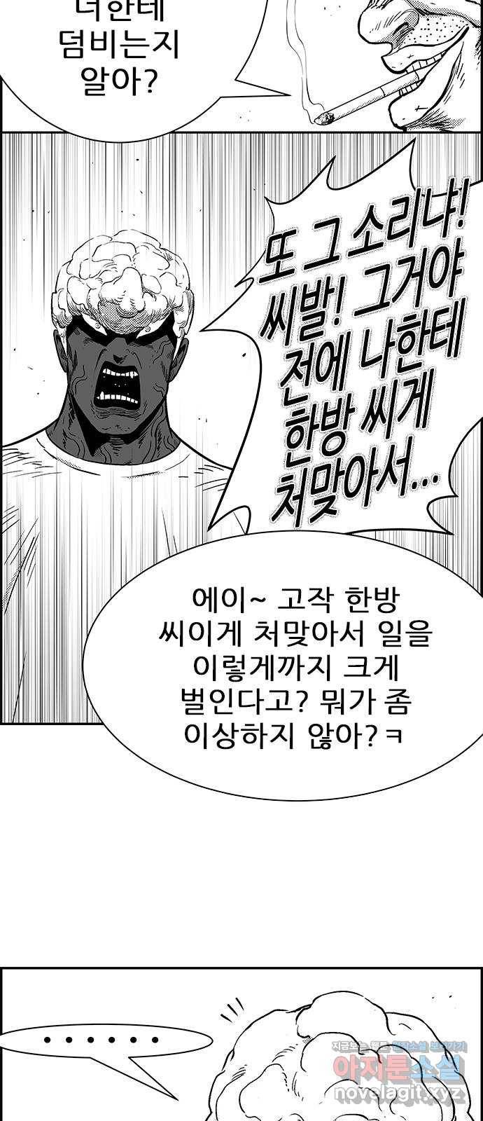 헬퍼2:킬베로스 309화. 최고 14