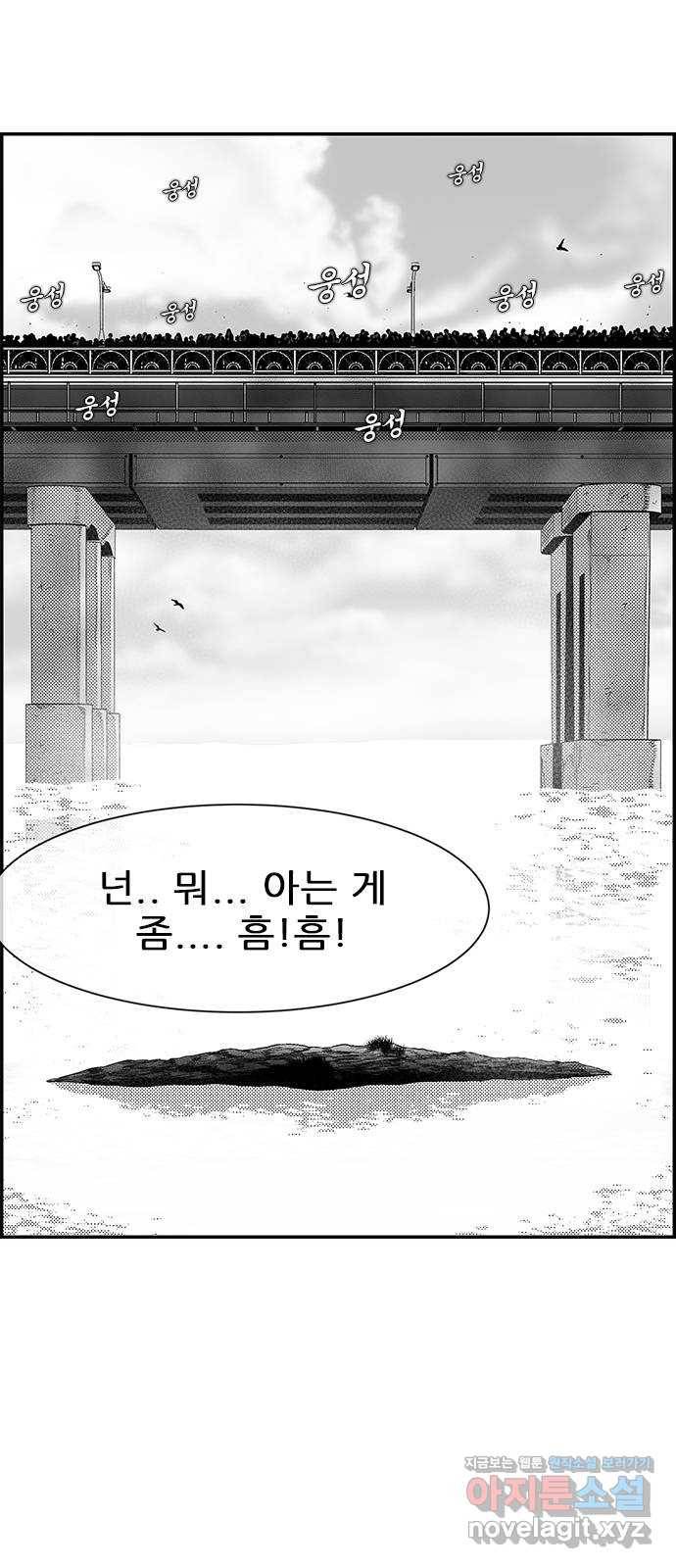 헬퍼2:킬베로스 309화. 최고 16