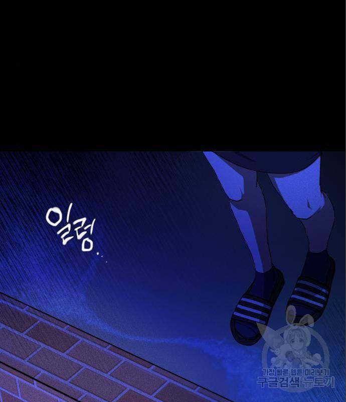 그림자의 밤 18화 3