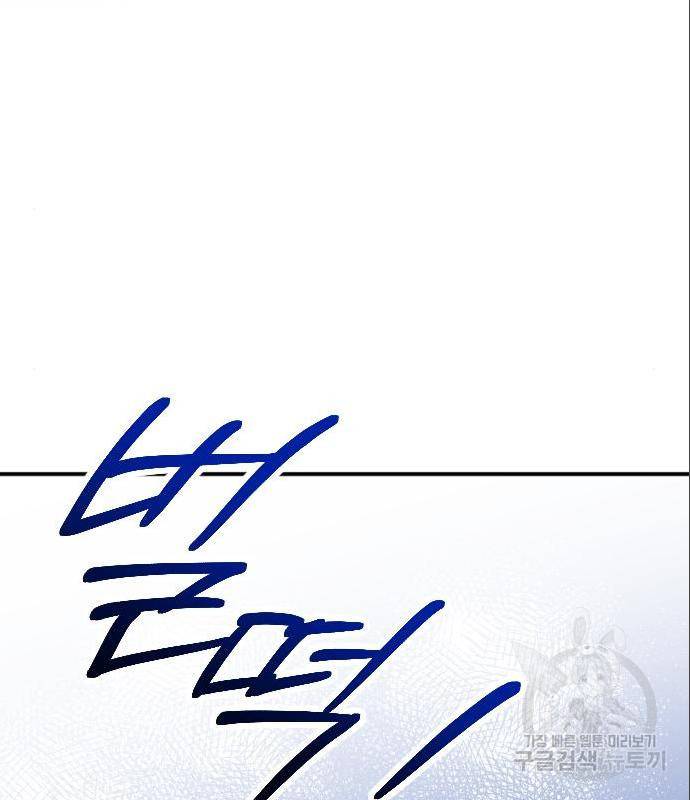 그림자의 밤 18화 13