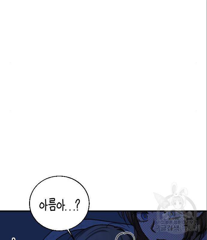 그림자의 밤 18화 16