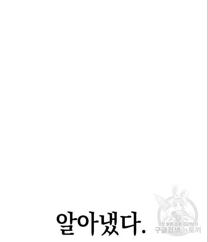 그림자의 밤 18화 18
