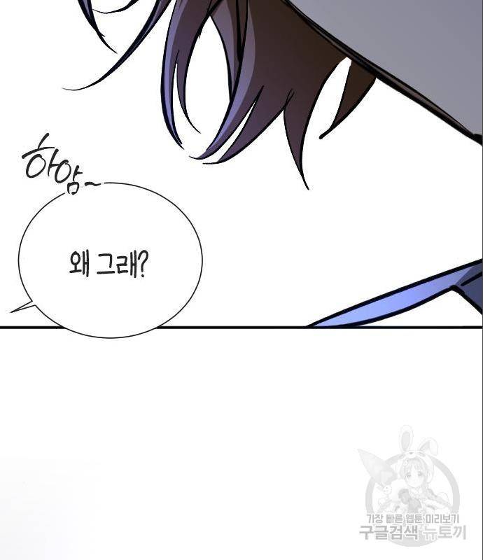 그림자의 밤 18화 20