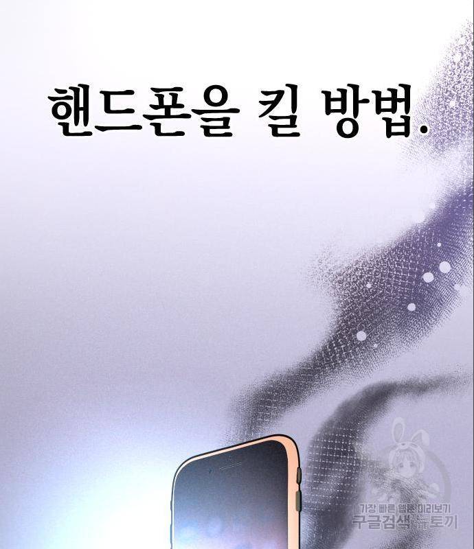 그림자의 밤 18화 21