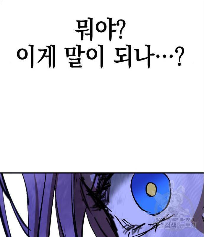 그림자의 밤 18화 23