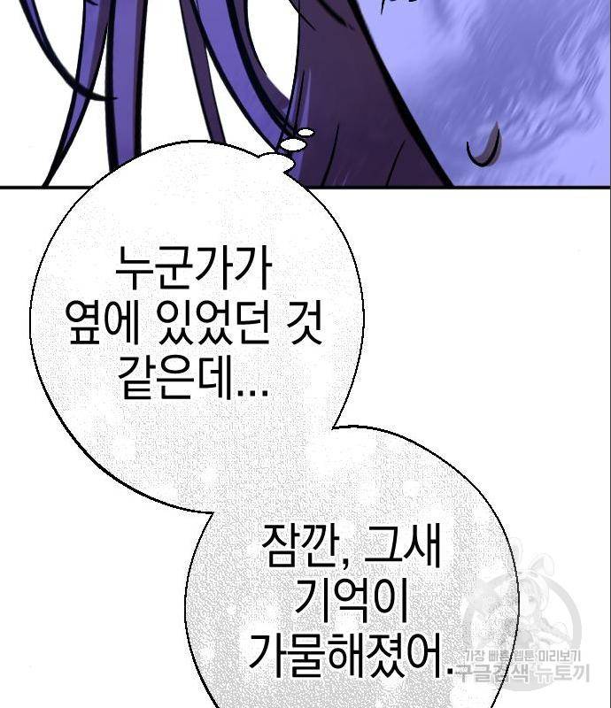 그림자의 밤 18화 24