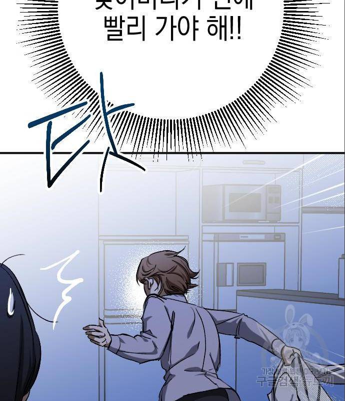 그림자의 밤 18화 26