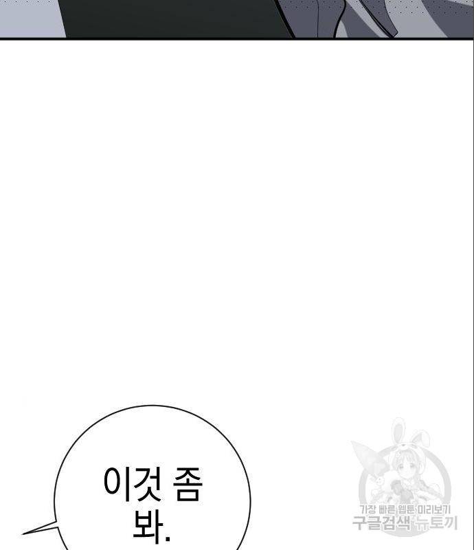 그림자의 밤 18화 35
