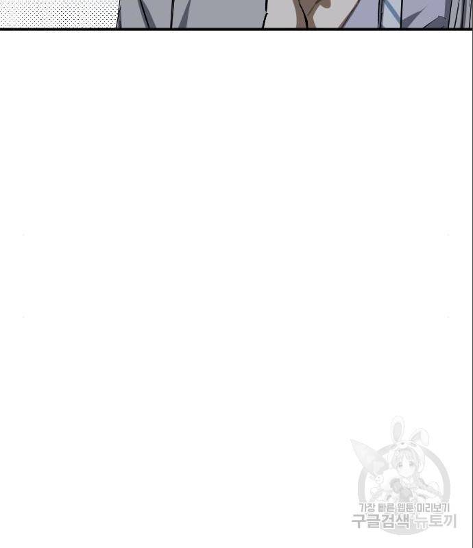 그림자의 밤 18화 37