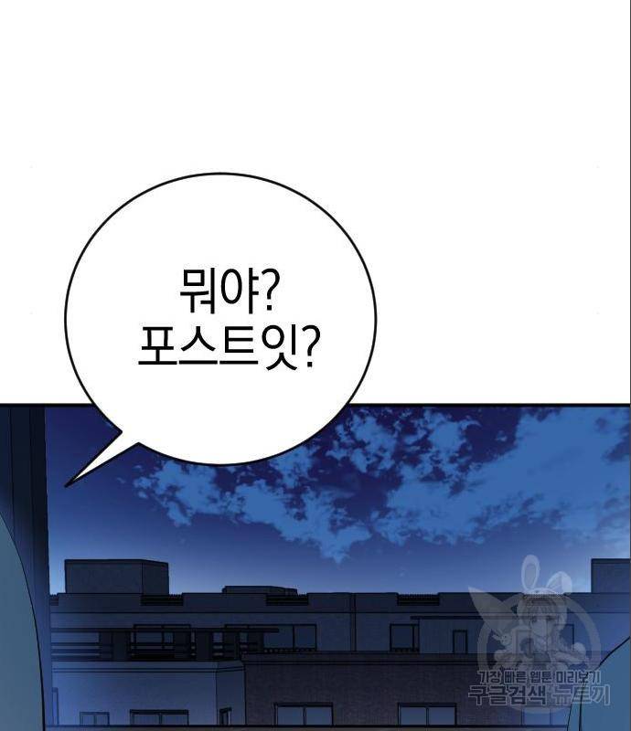 그림자의 밤 18화 38