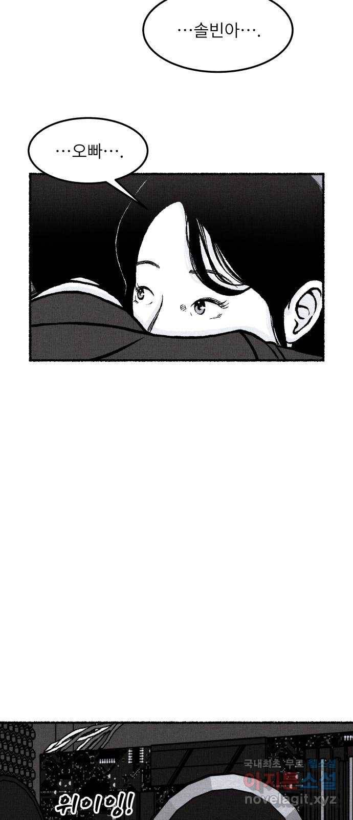 잿빛도 색이다 30화 5