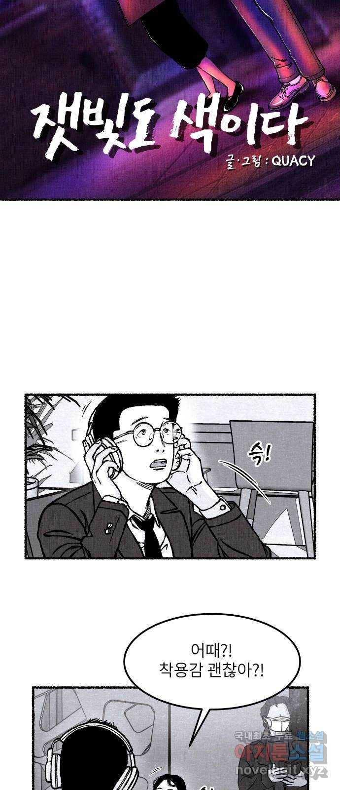 잿빛도 색이다 30화 8