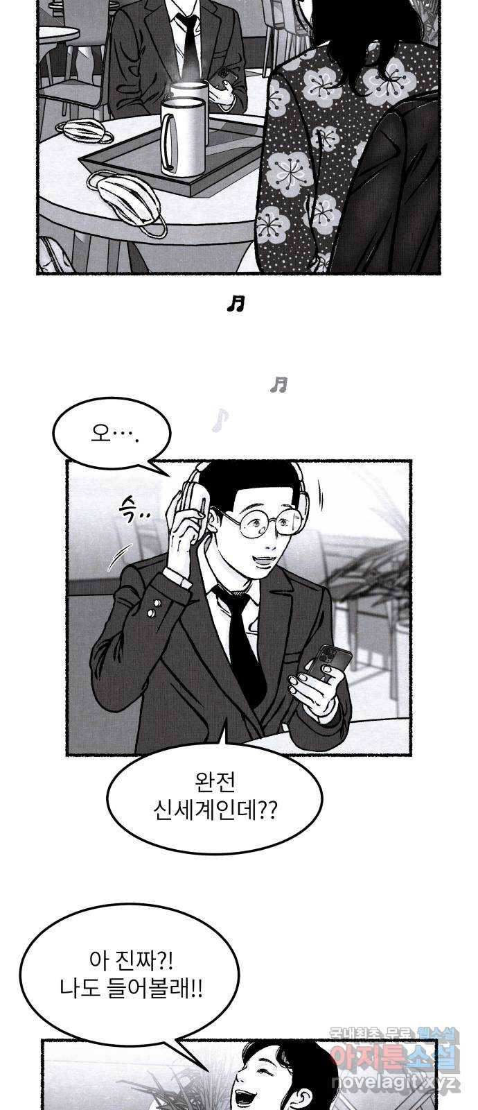 잿빛도 색이다 30화 11