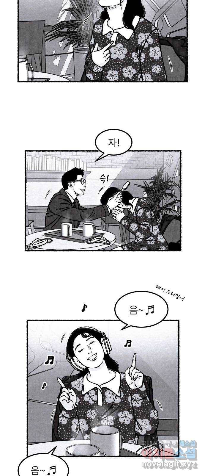 잿빛도 색이다 30화 12