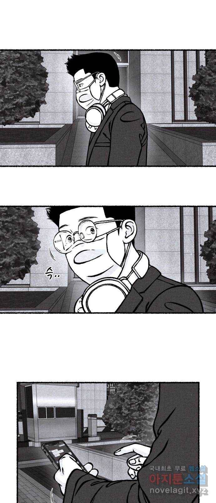 잿빛도 색이다 30화 14
