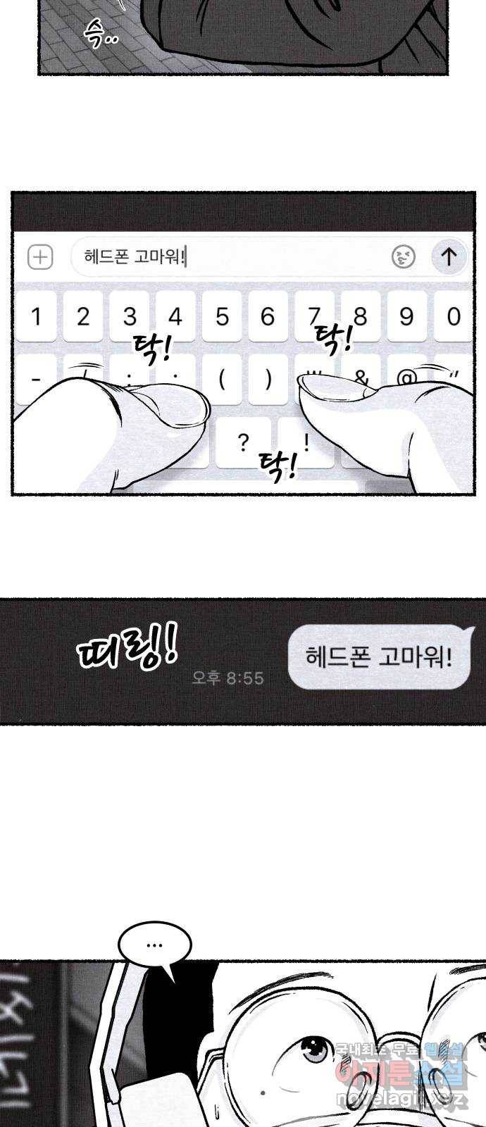 잿빛도 색이다 30화 15