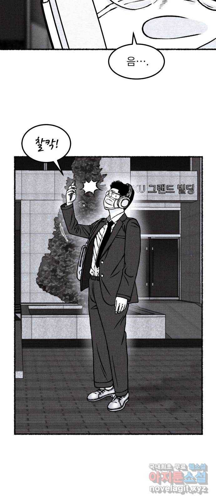 잿빛도 색이다 30화 16