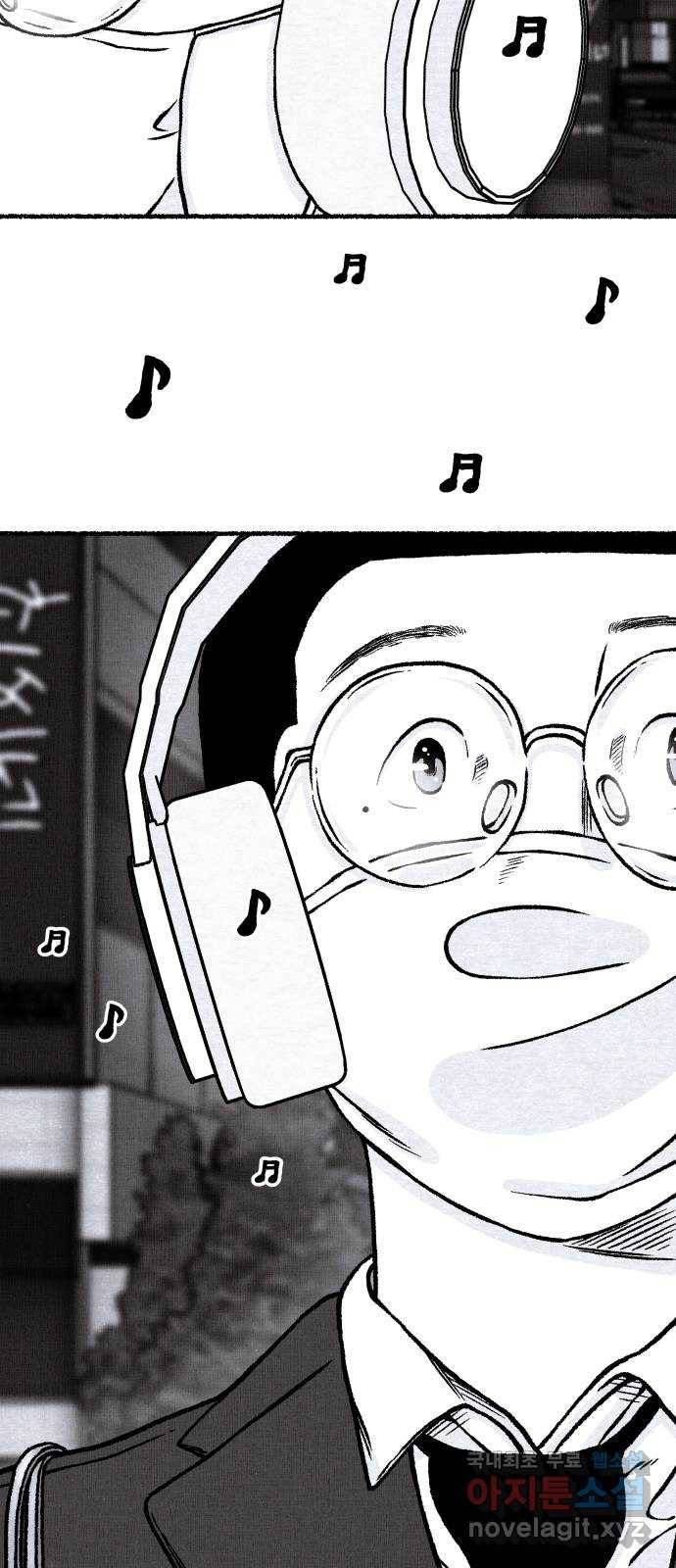 잿빛도 색이다 30화 21