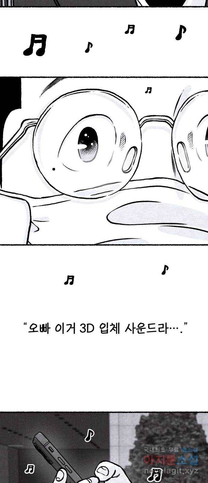 잿빛도 색이다 30화 22