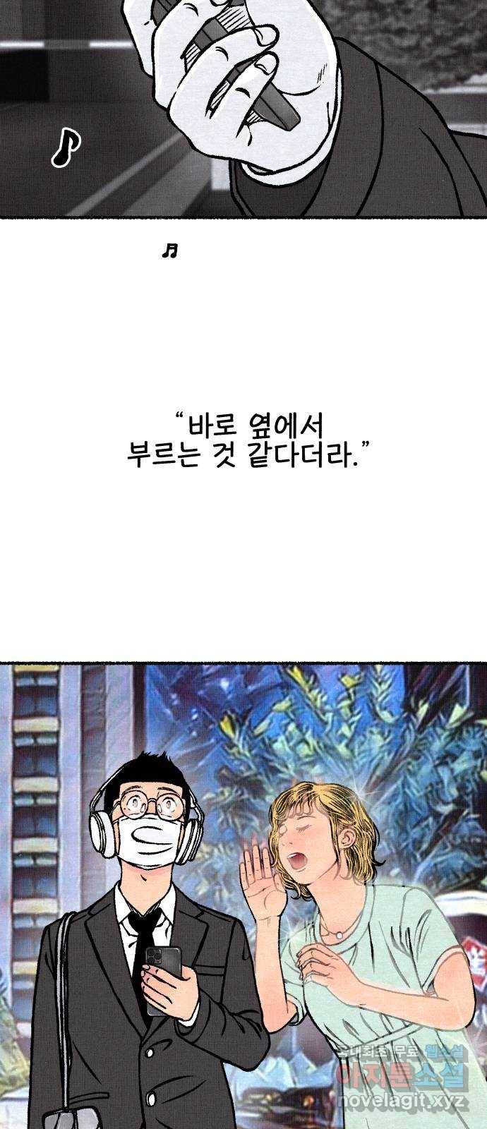잿빛도 색이다 30화 23