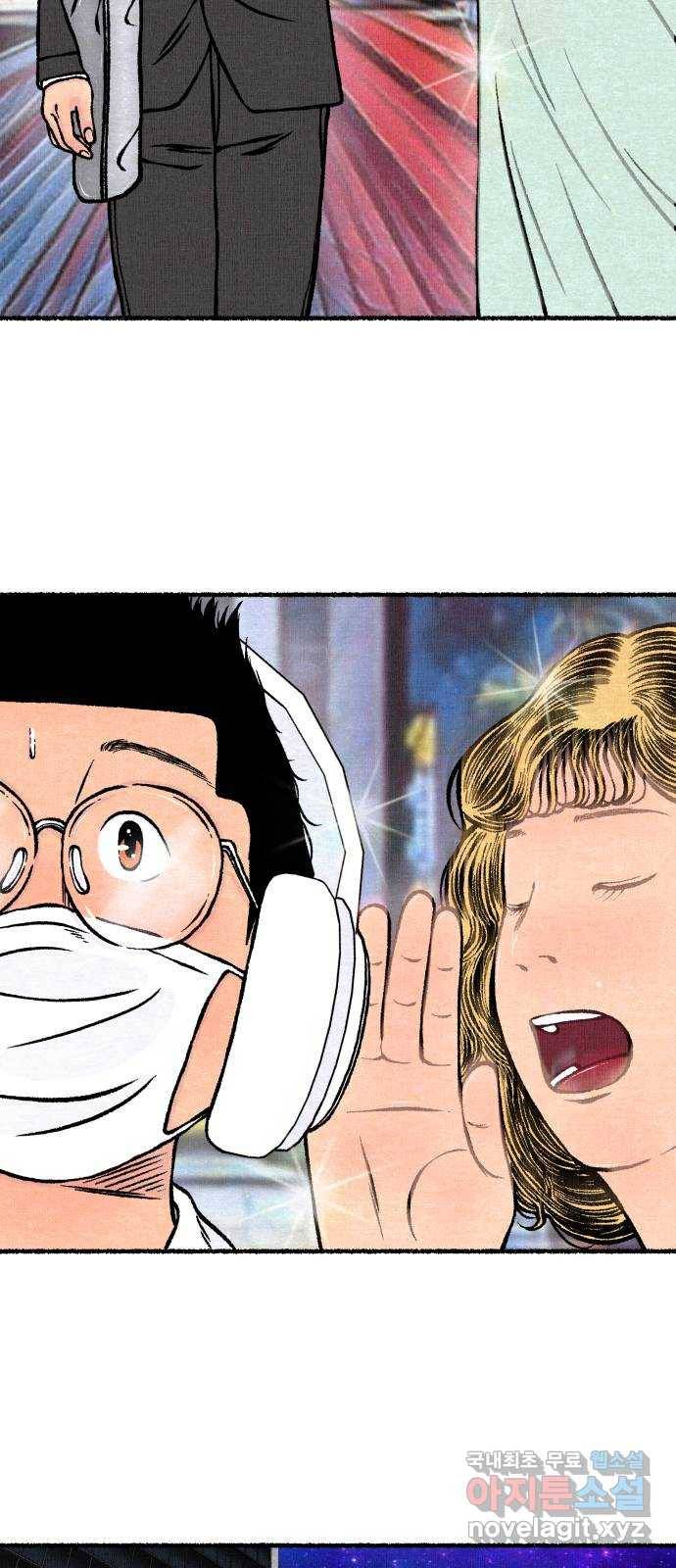 잿빛도 색이다 30화 24