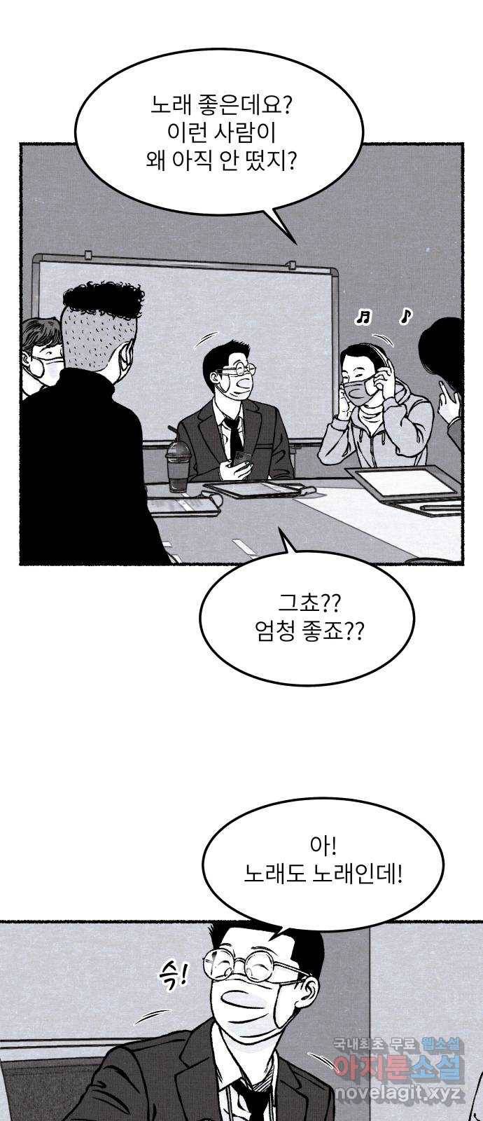 잿빛도 색이다 30화 26
