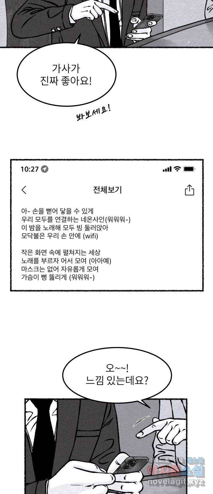 잿빛도 색이다 30화 27