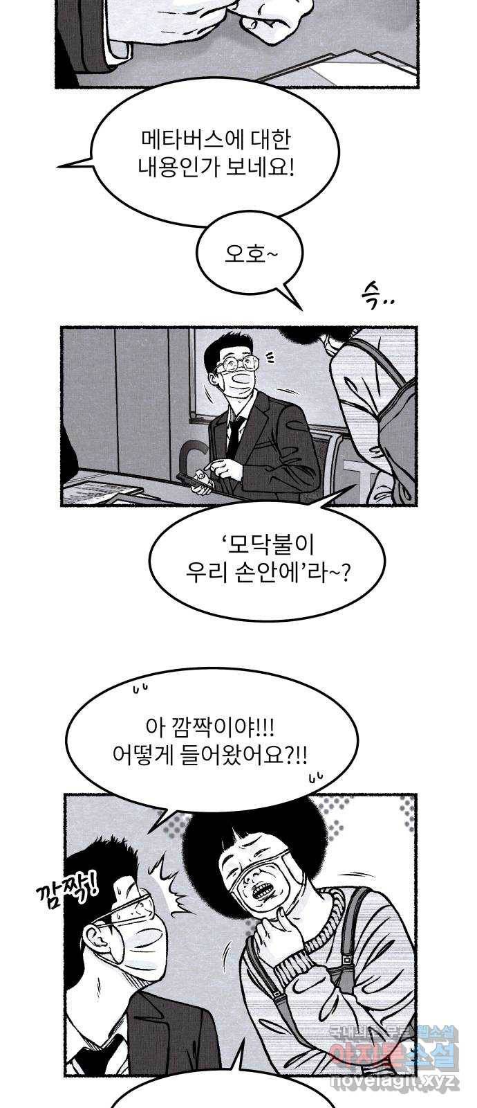 잿빛도 색이다 30화 28