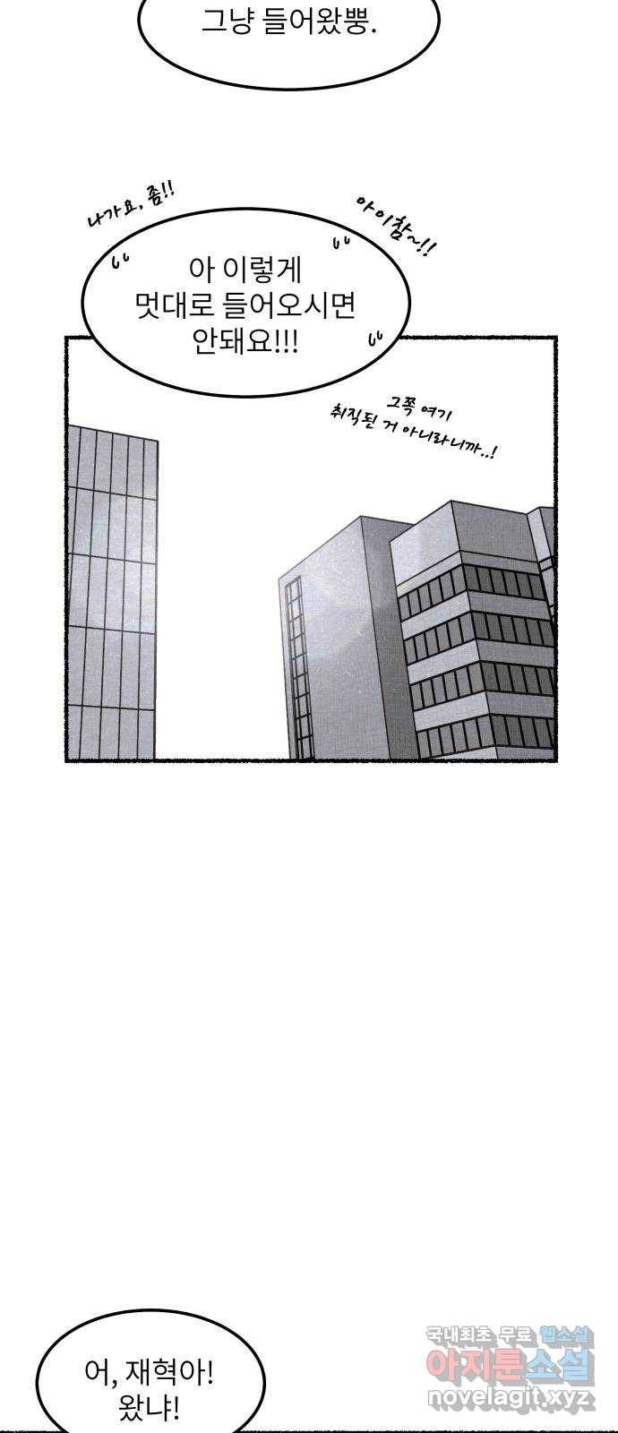 잿빛도 색이다 30화 29