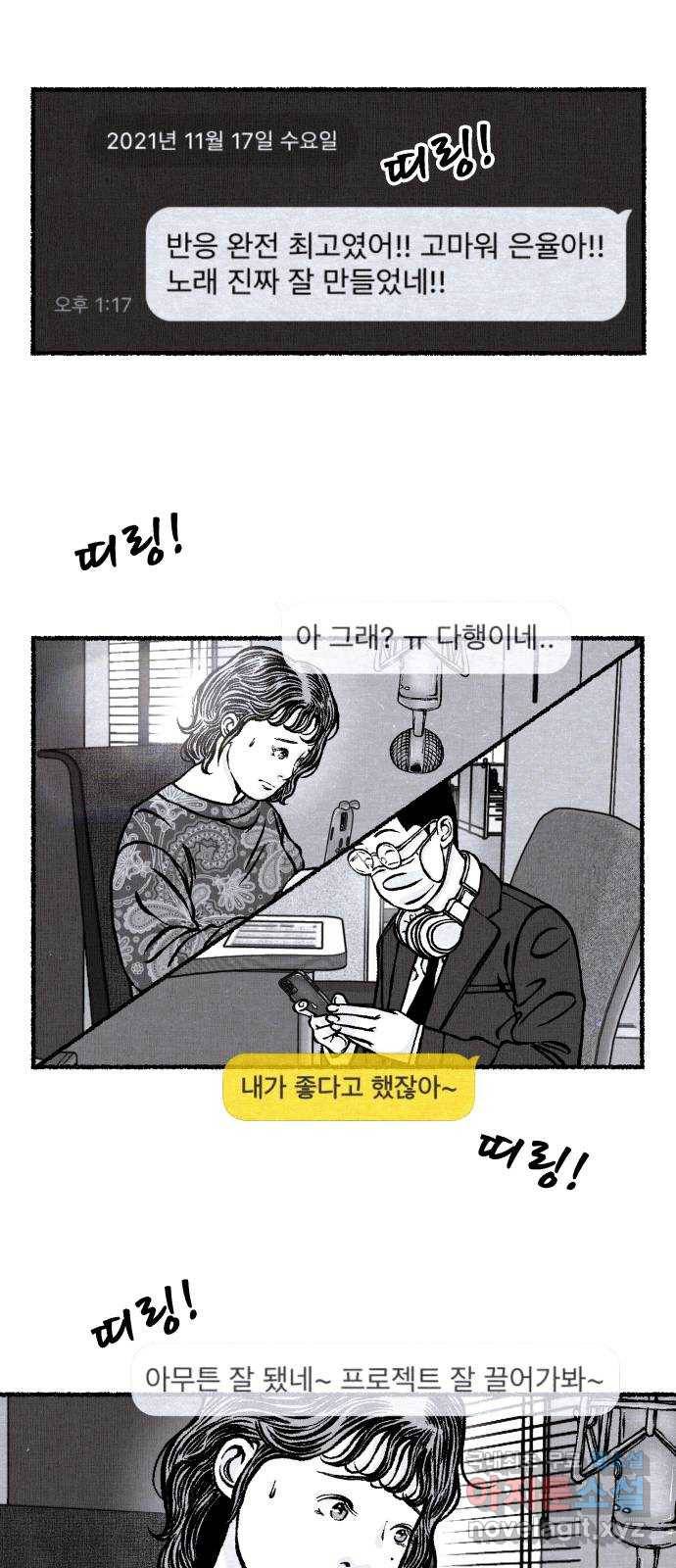 잿빛도 색이다 30화 38