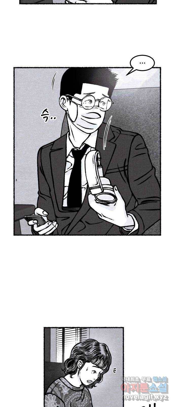 잿빛도 색이다 30화 40